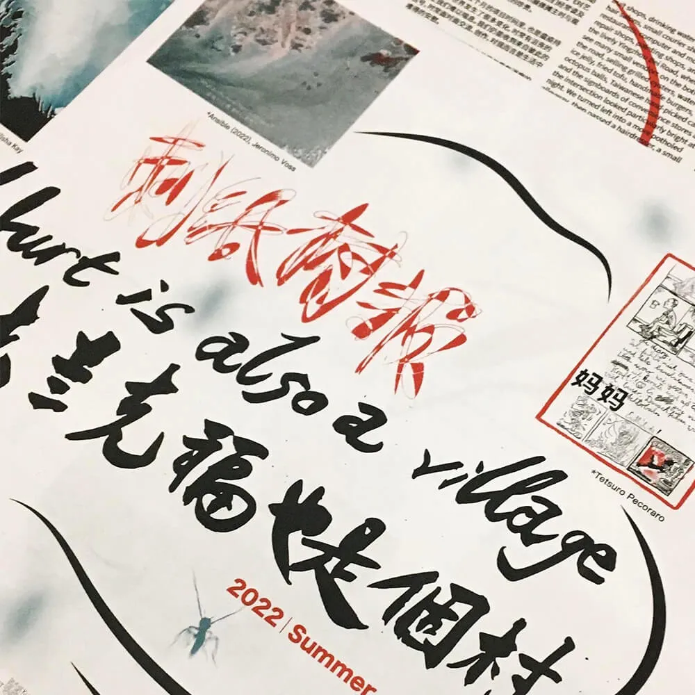 Beispiel eines Riso-Druckprodukts